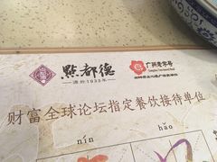 餐具摆设-点都德(大茶楼店)