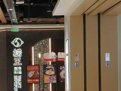 -捞王锅物料理(东百中心店)