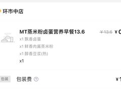 -真功夫(环市中路店)