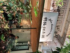 -野路甜点铺(松柏路店)