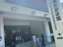 -奥佳游泳培训班(英东游泳馆店)