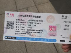 -华熙LIVE·五棵松·M空间