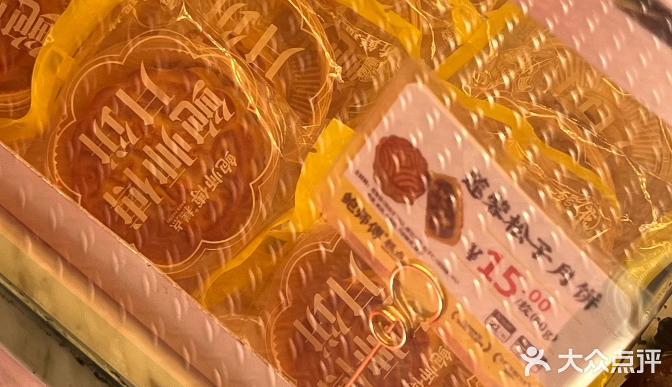 中秋月饼大赏第5️⃣波 | 鲍师傅🥮都有啥