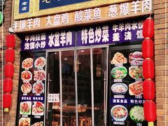 门面-子午路张记肉夹馍(兵马俑店)