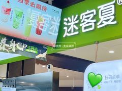 -迷客夏Milksha(无锡苏宁店)