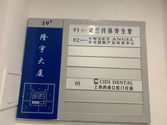-隆宇大厦