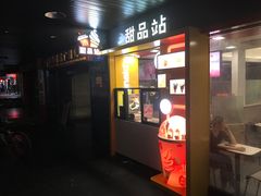 门面-麦当劳(中唱大厦店)