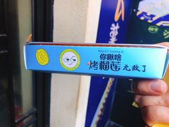 -歹街(金成店)