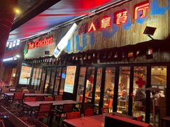 门面-Cactus墨西哥仙人掌餐厅