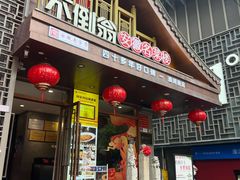 -不倒翁·安徽名菜楼(步行街店)