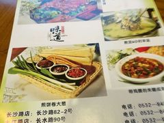 -山沟沟炒鸡(颐灏·海怡名都店)