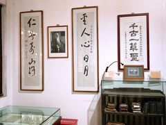 -西安于右任故居博物馆