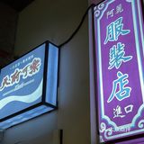 甜品比火锅好吃😋