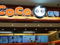 门面-CoCo都可(虹口龙之梦店)