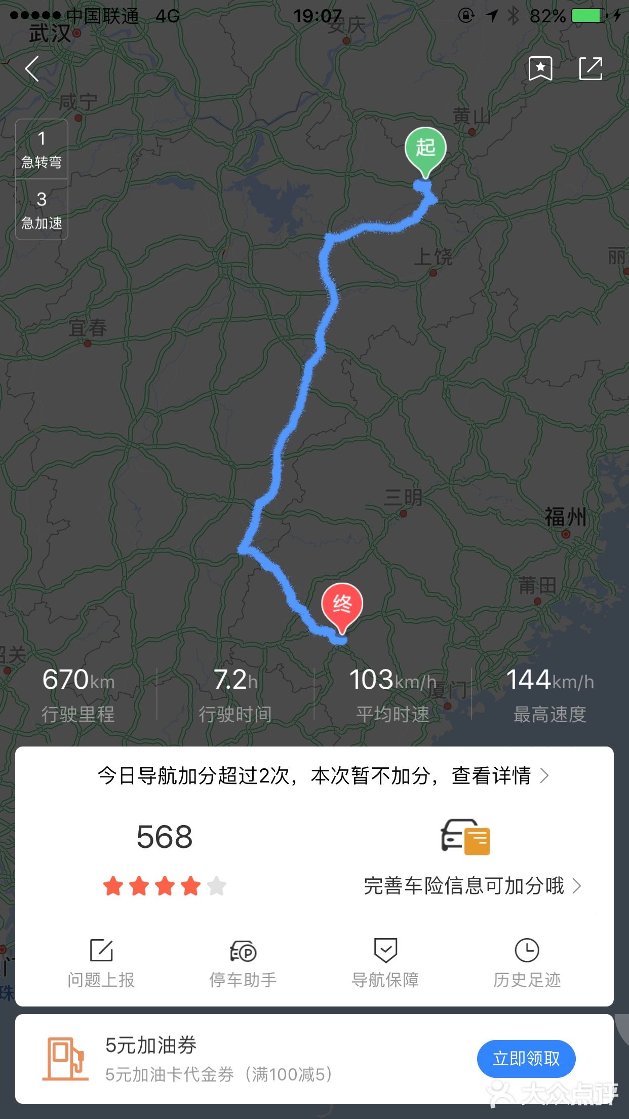 旅途 | 一路向南