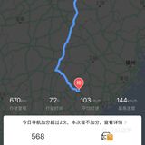 旅途 | 一路向南