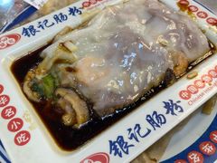 -银记肠粉店(北京路店)