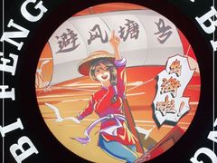 -避风塘·金牌店·夜宵(金玉兰店)