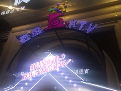 -麦度量贩式KTV(中联广场店)