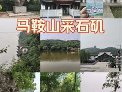 -采石矶景区
