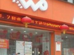 -中国联通(徐家汇路营业厅)