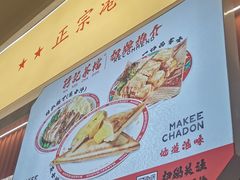 -孖记茶档·热腾茶餐(乐峰店)