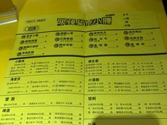 菜单-望京小腰(北京总店)