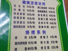 -宝山一号馕坑肉