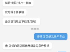 -LOHO眼镜(世纪汇广场店)