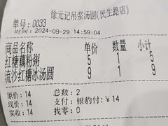 -徐元记贵州拌面(小十字店)