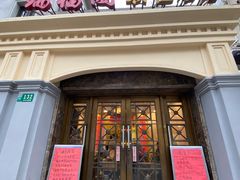 -瑞福园联谊餐室(茂名南路店)