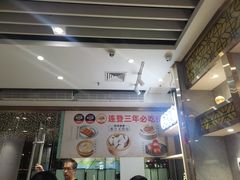 -赏点粤式点心(广州塔店)