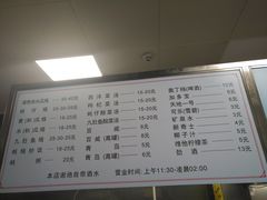 菜单-阿八蚝仔烙(福宁店)