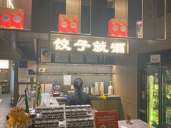 -船歌·鱼水饺青岛菜(闽江二路店)
