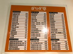 -驴公驴婆(曹杨店)