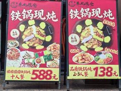 -杨记隆府(重庆总店)