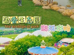 -盈香心动乐园