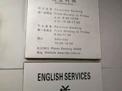 -中国工商银行(广州江南大道中支行)