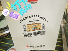 -书亦烧仙草(北碚万达店)
