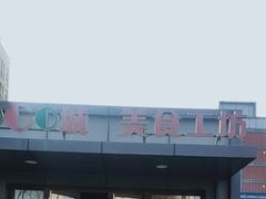 -砂之船奥特莱斯(合肥店)
