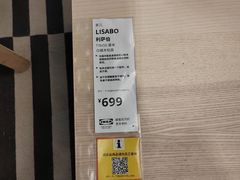 -IKEA宜家家居(南京商场)