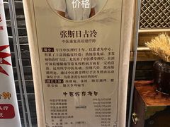 -青水瓦台(青山店)