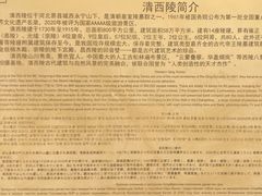 -清西陵