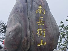 -南岳衡山风景名胜区