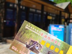 -溱湖国家湿地公园