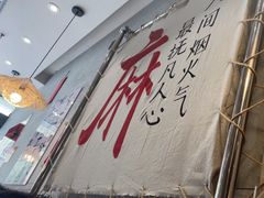 -三两三·川渝冒肚(油坊桥店)