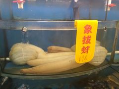 -渔中舟海鲜大排档(普陀沈家门店)