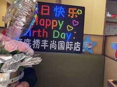 -海底捞火锅(丰尚国际广场店)
