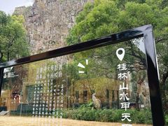 -桂林独秀峰王城景区