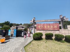 -浙江省博物馆(孤山馆区)